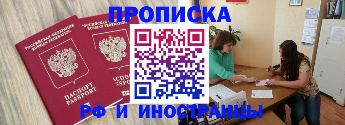 прописка для школы в Ковдоре