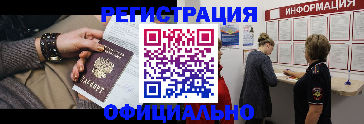 прописка штамп в Ковдоре
