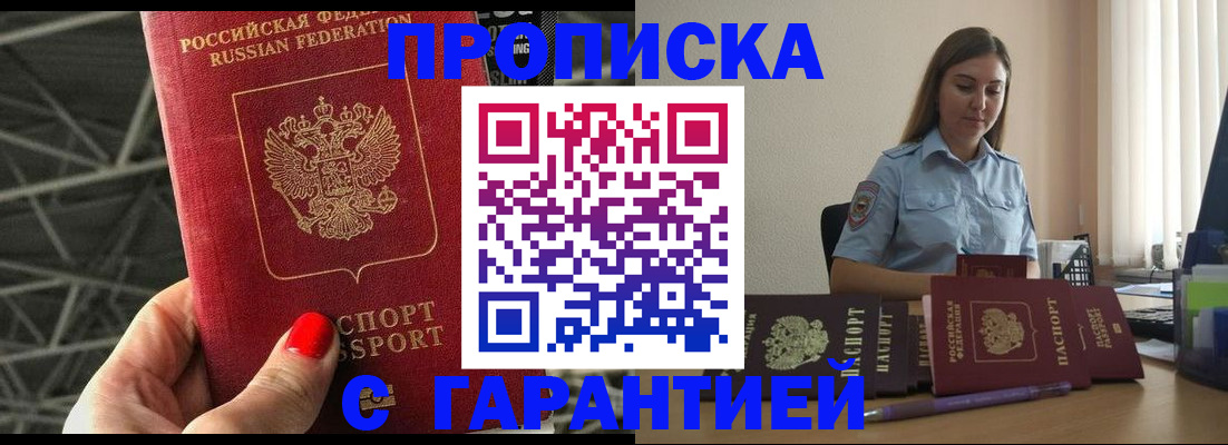прописка регистрация в Ковдоре